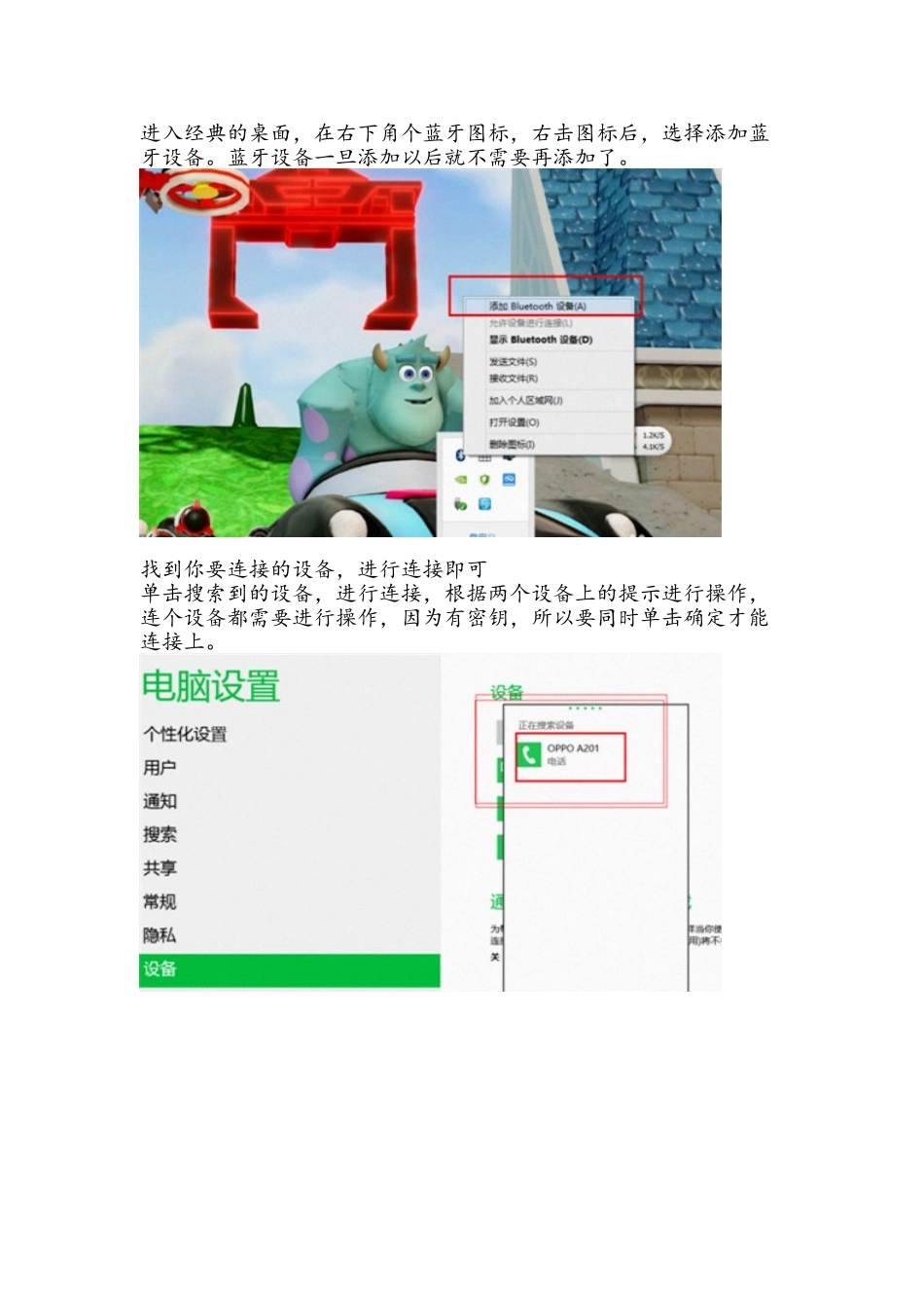 a1534win8蓝牙驱动++_第3页