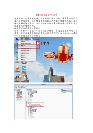 a1534win8蓝牙驱动++