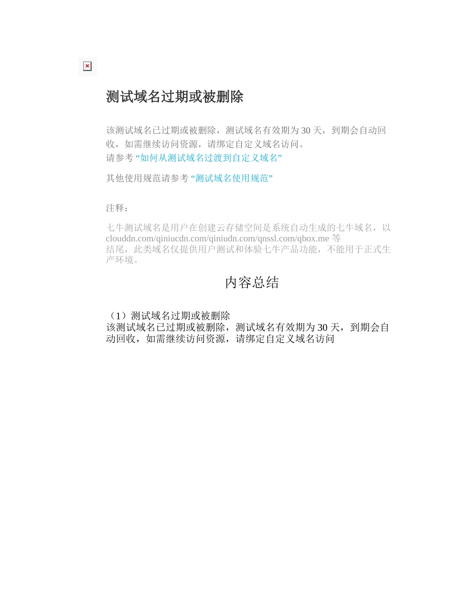 BP神经网络的Matlab语法_第1页