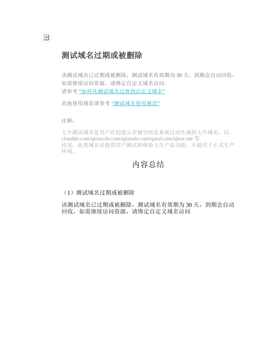 BP神经网络的特点_第1页