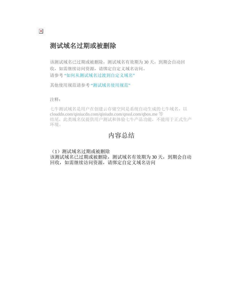 bp神经网络及matlab实现_第1页