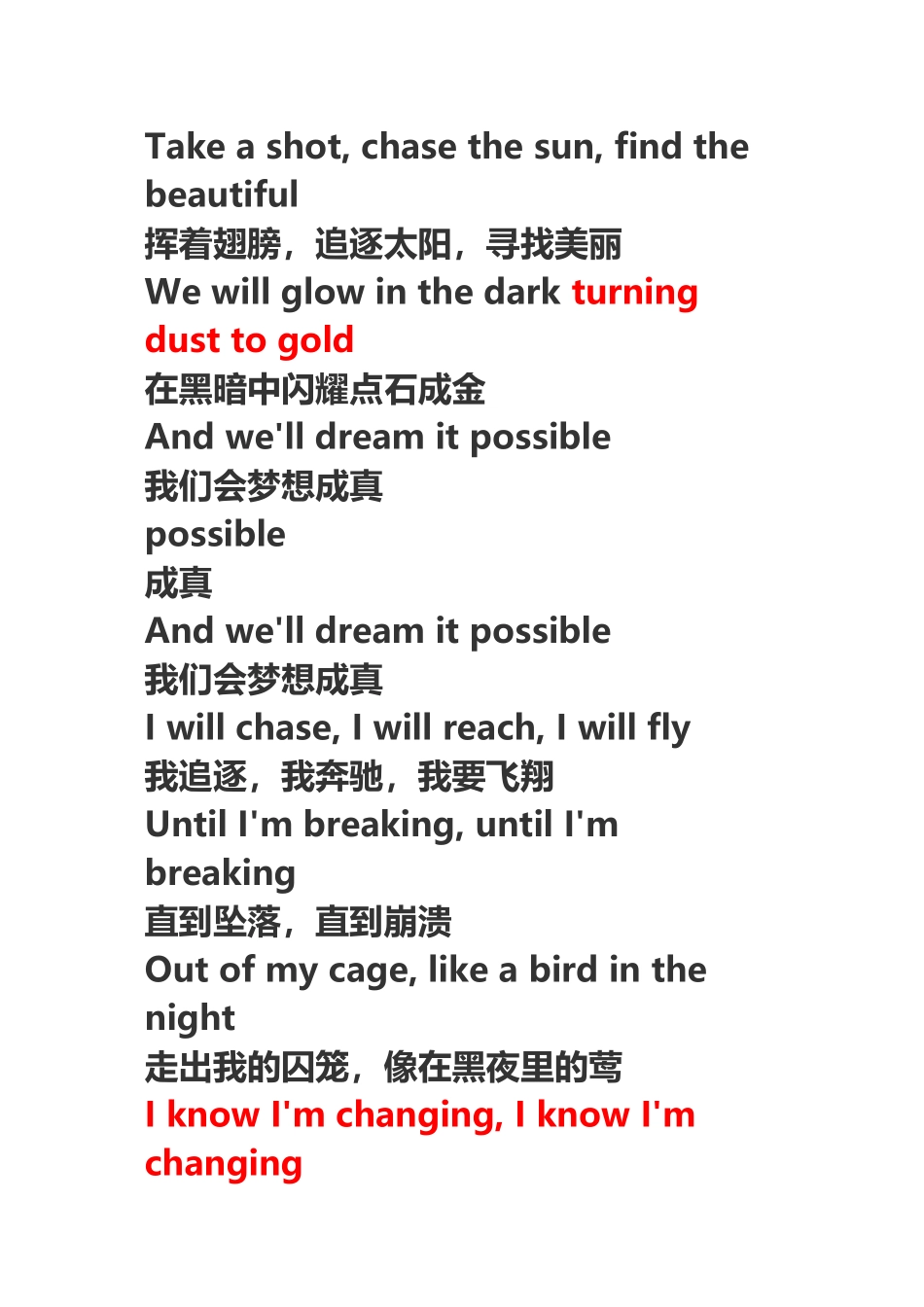 Dream-it-possible-歌词-中英文对照(华为海外宣传片歌曲)_第2页