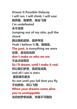 Dream-it-possible-歌词-中英文对照(华为海外宣传片歌曲)