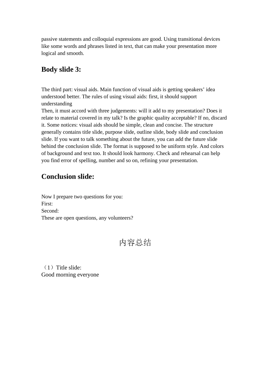 effective--oral-presentation-Script-关于出色演讲的讲稿_第2页