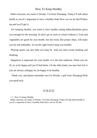 How-To-Keep-Healthy演讲