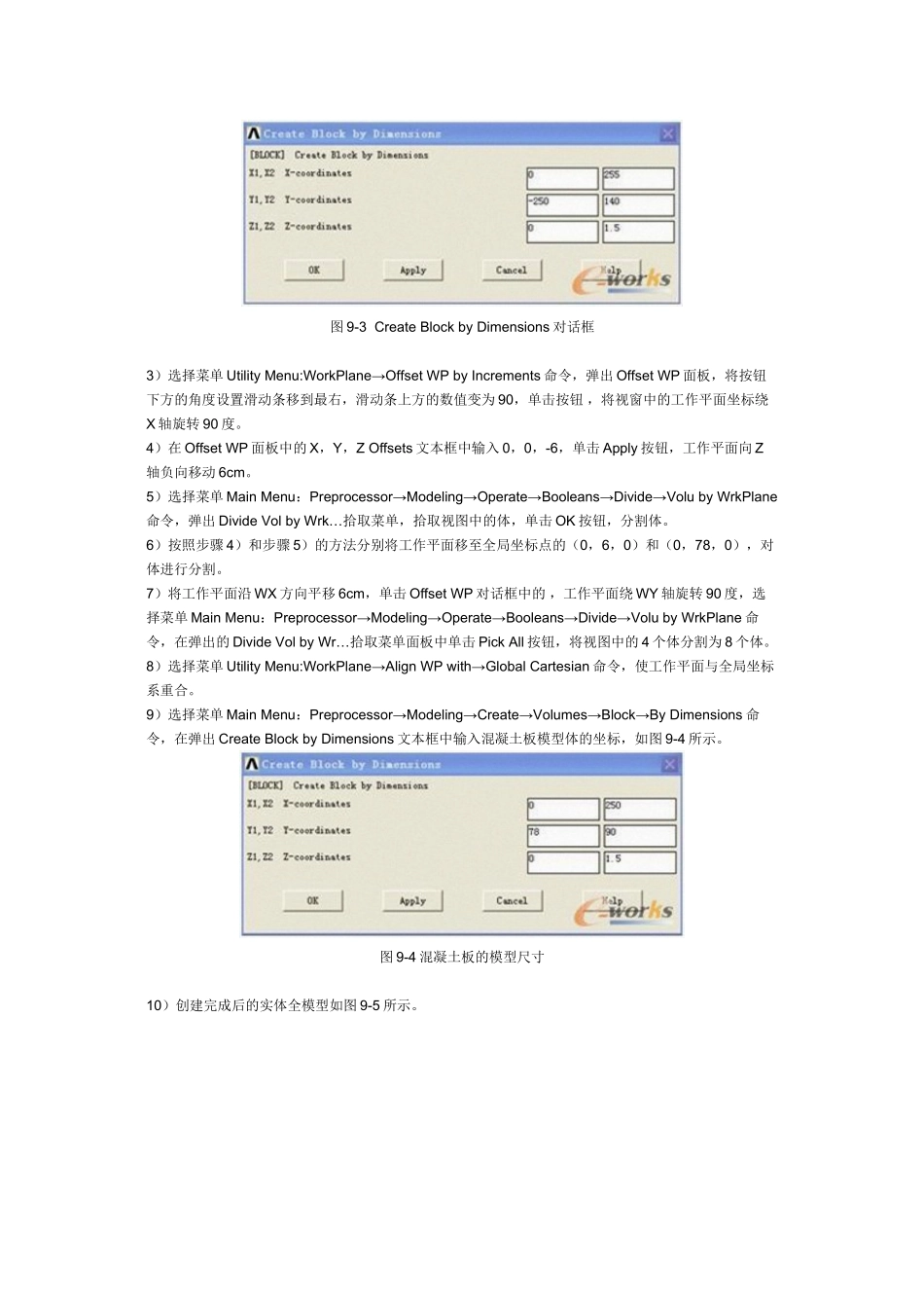 LS-DYNA动力学分析--炸药在土中爆炸GUI及APDL例子要点_第3页