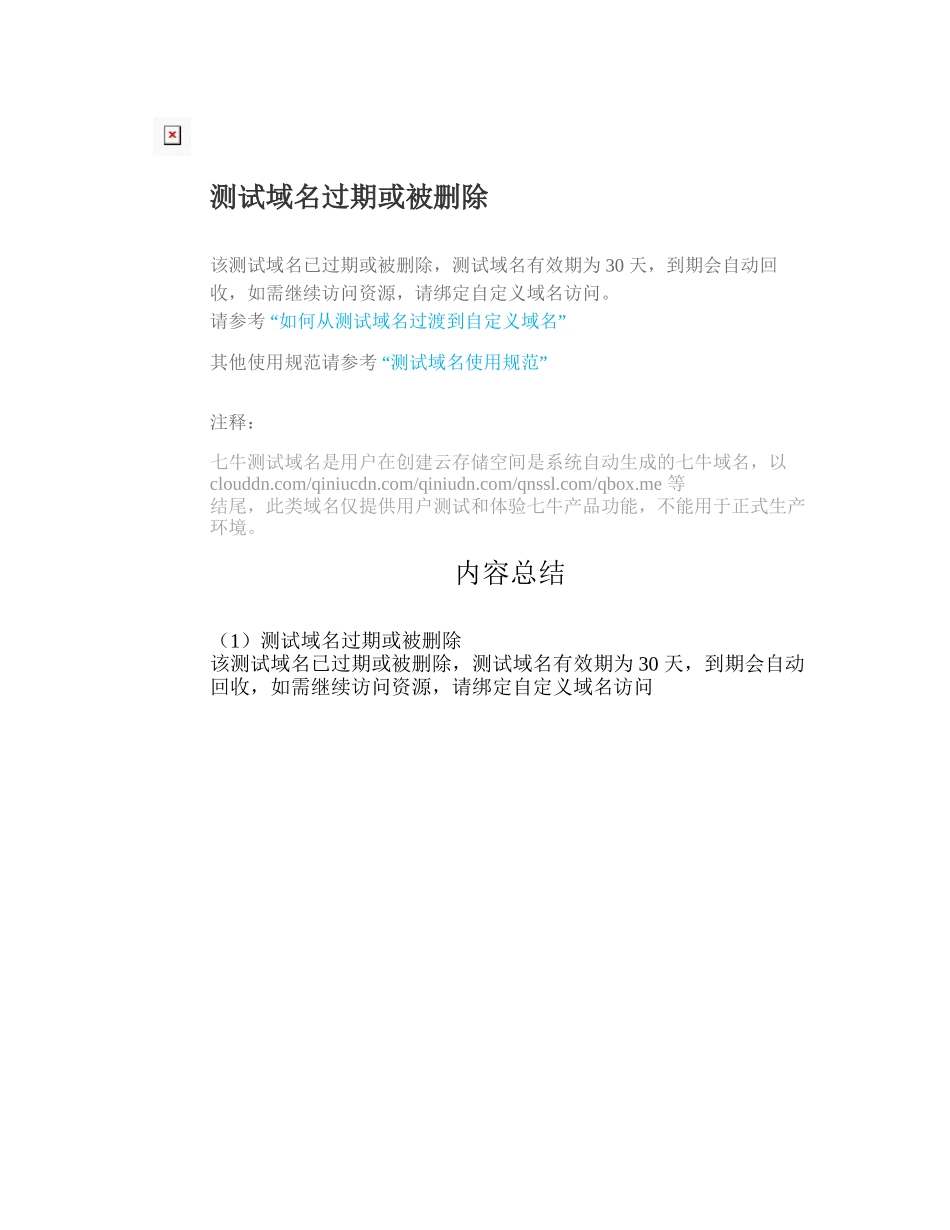 NAC神经链调整术-陈安之_第1页