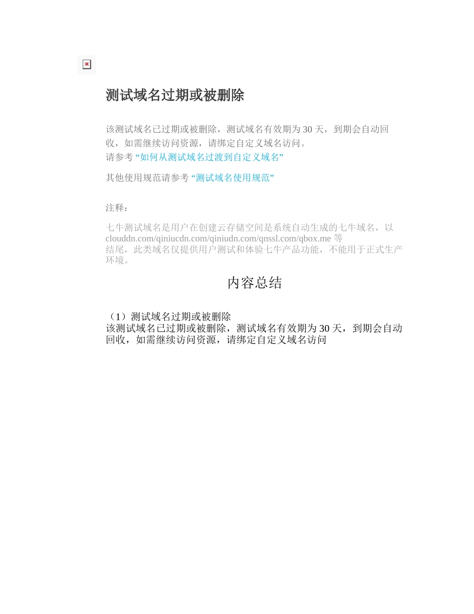 PDCA-危急值-神经外科_第1页