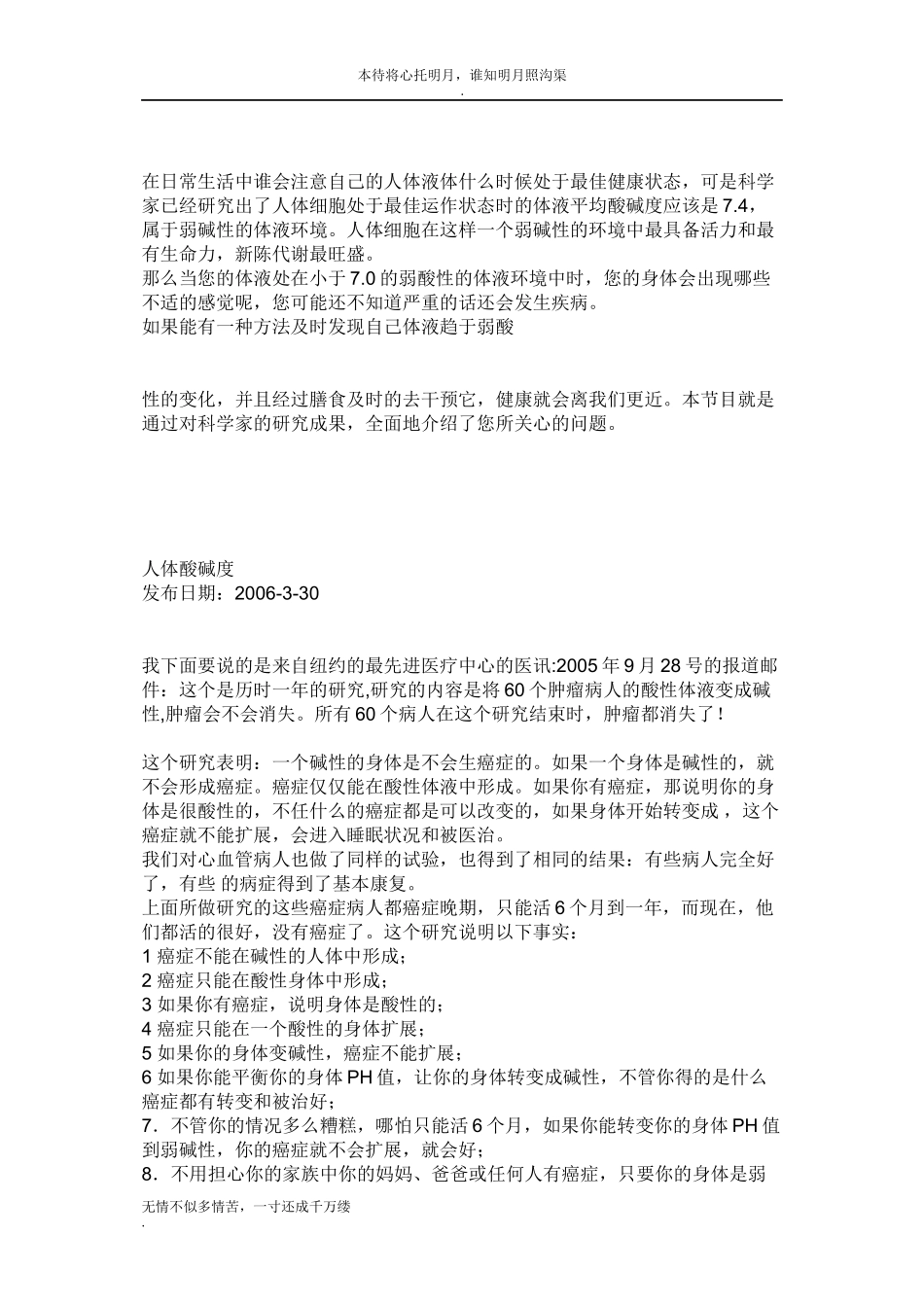 Ranrg人体与酸碱平衡_第3页