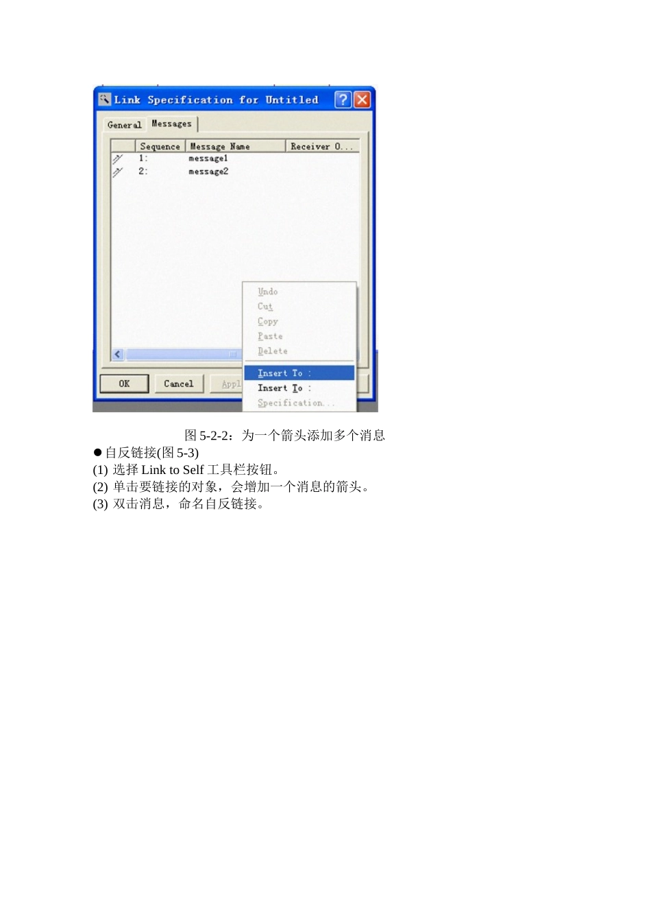 Rational-Rose画通信图和活动图_第3页