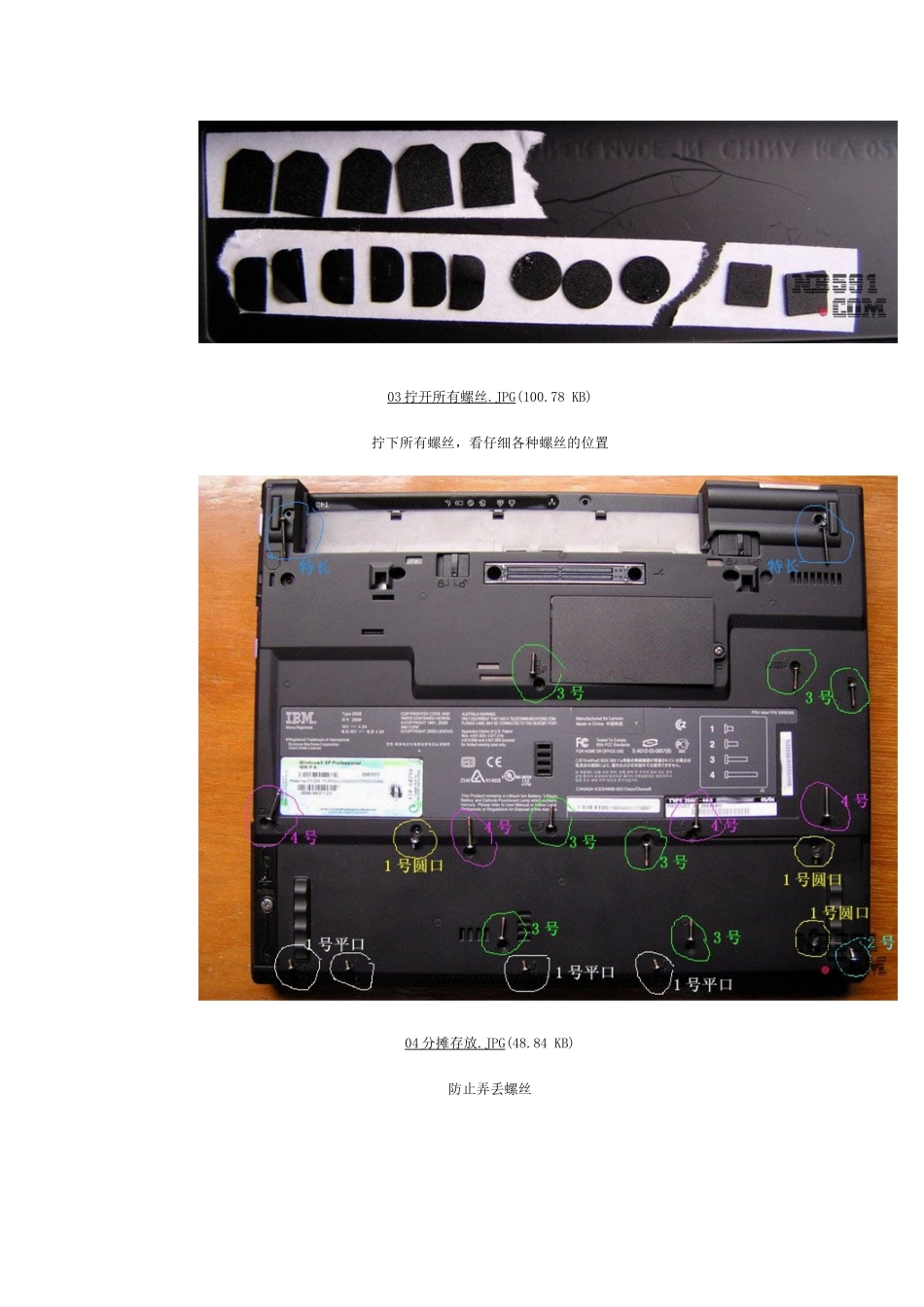 T43升级蓝牙模块加装标准天线实战_第2页