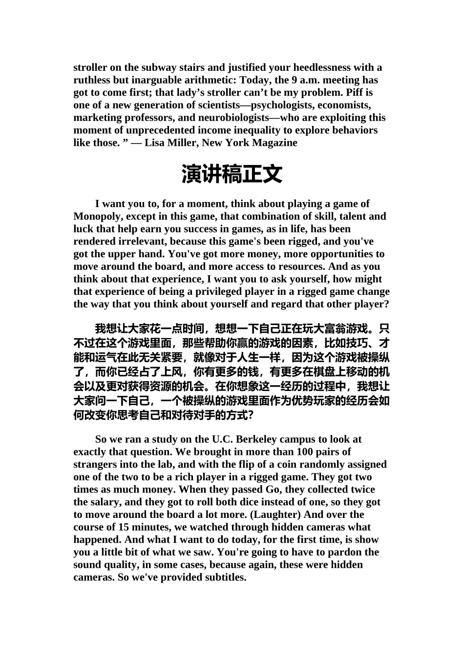 TED演讲：越有钱越无情(中英对照版)_第2页