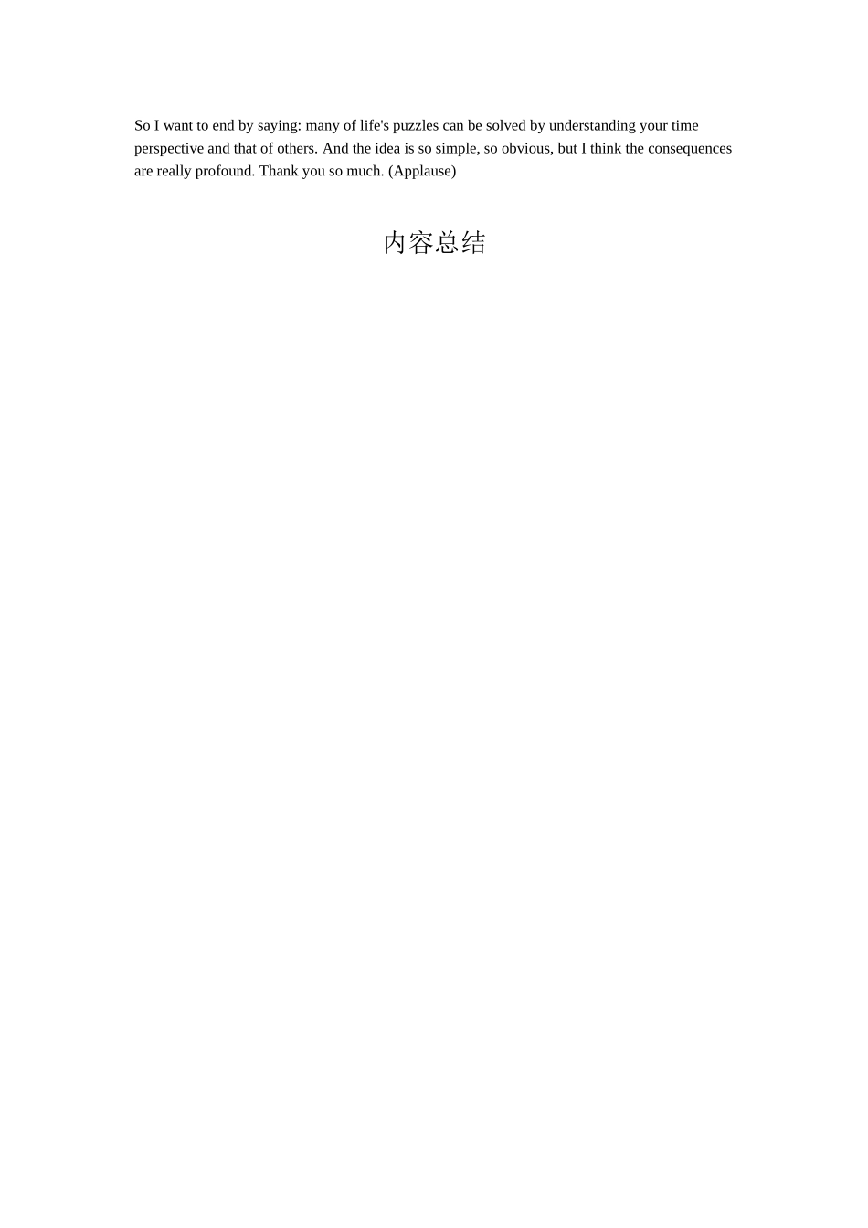 TED演讲-健康的时间观念_第3页