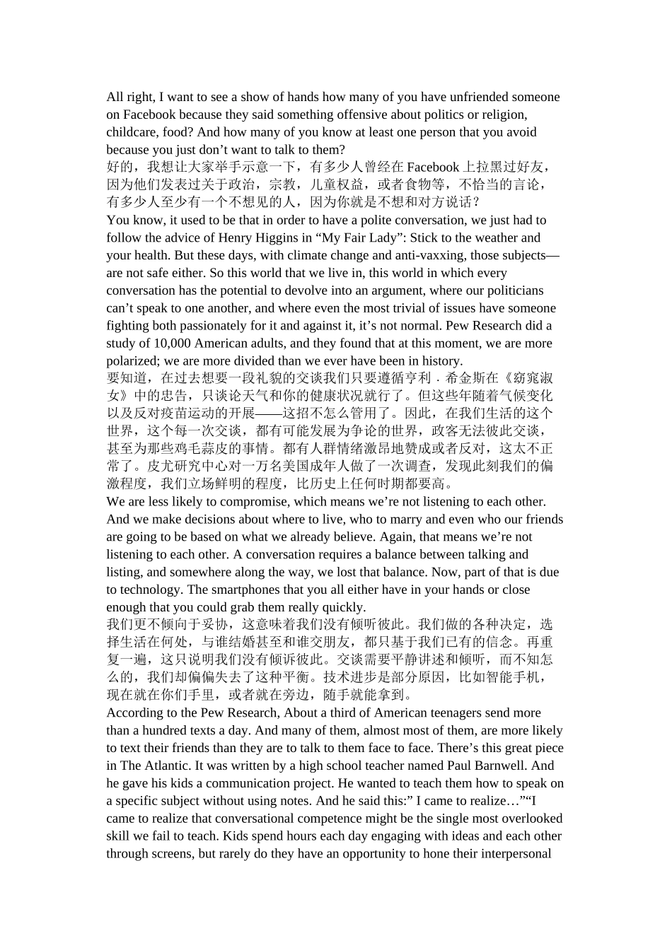 ted-演讲-如何成为一个更好的交谈者_第1页