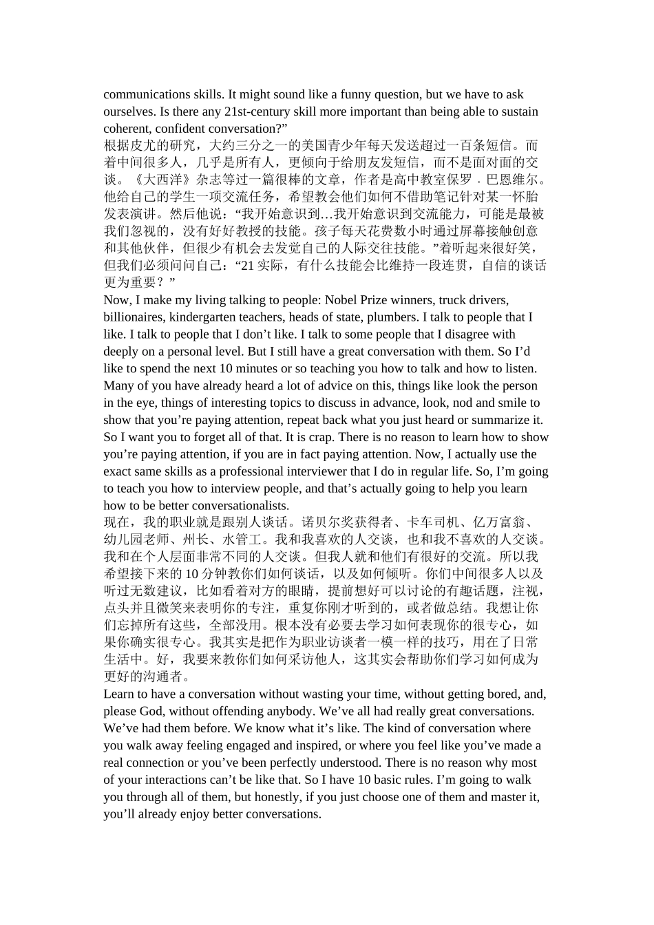 ted-演讲-如何成为一个更好的交谈者_第2页