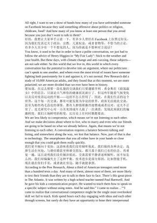 ted-演讲-如何成为一个更好的交谈者