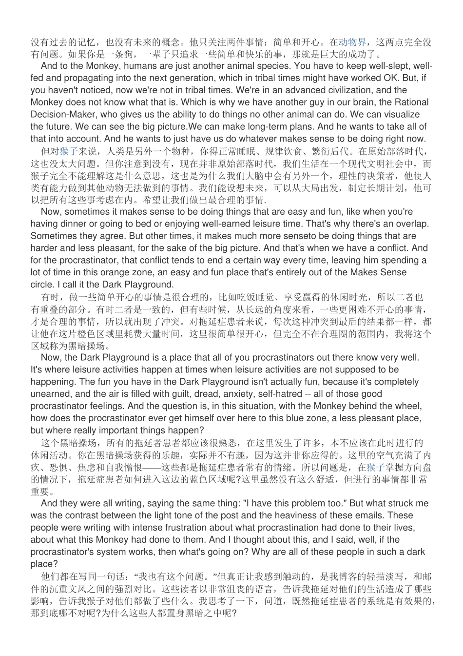 ted演讲中英对照-拖延症_第3页