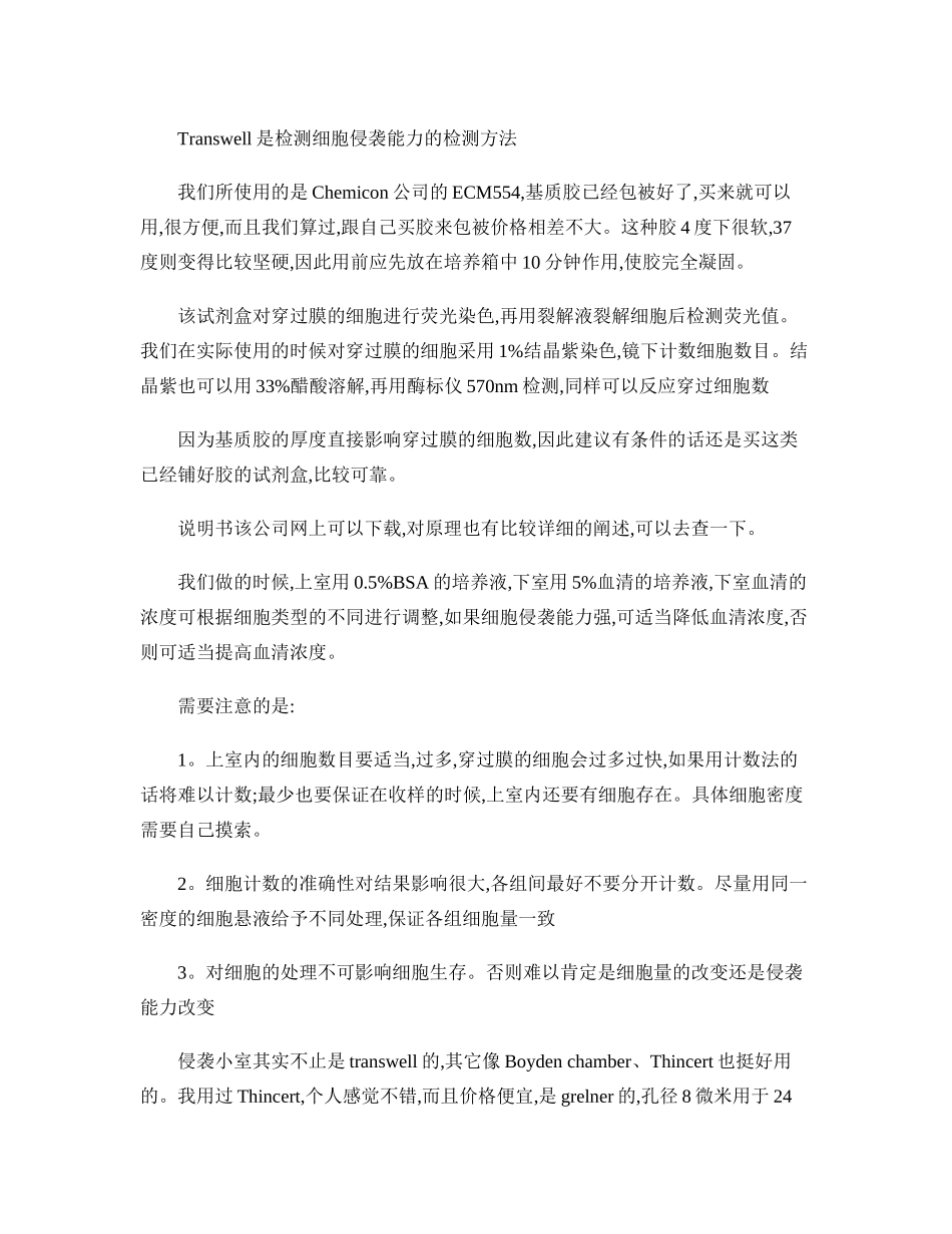Transwell是检测细胞侵袭能力的检测方法._第1页