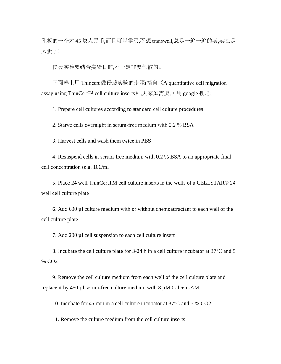 Transwell是检测细胞侵袭能力的检测方法._第2页