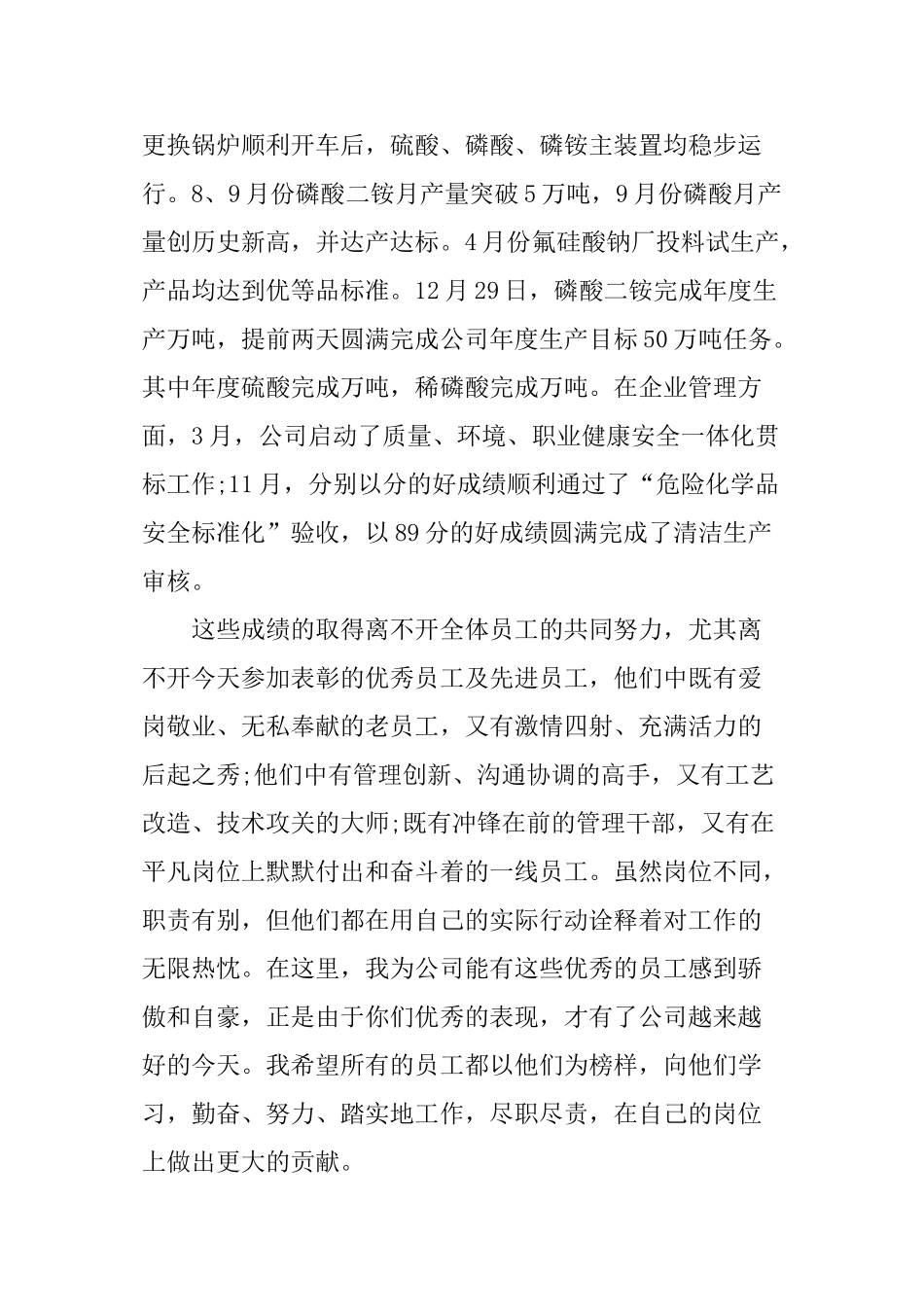 XX年思想宣传工作表彰大会领导讲话稿_第2页