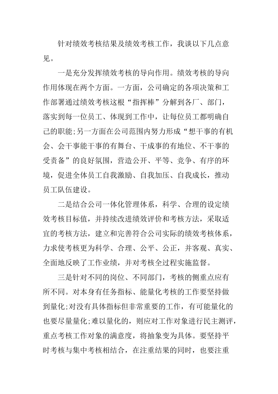 XX年思想宣传工作表彰大会领导讲话稿_第3页