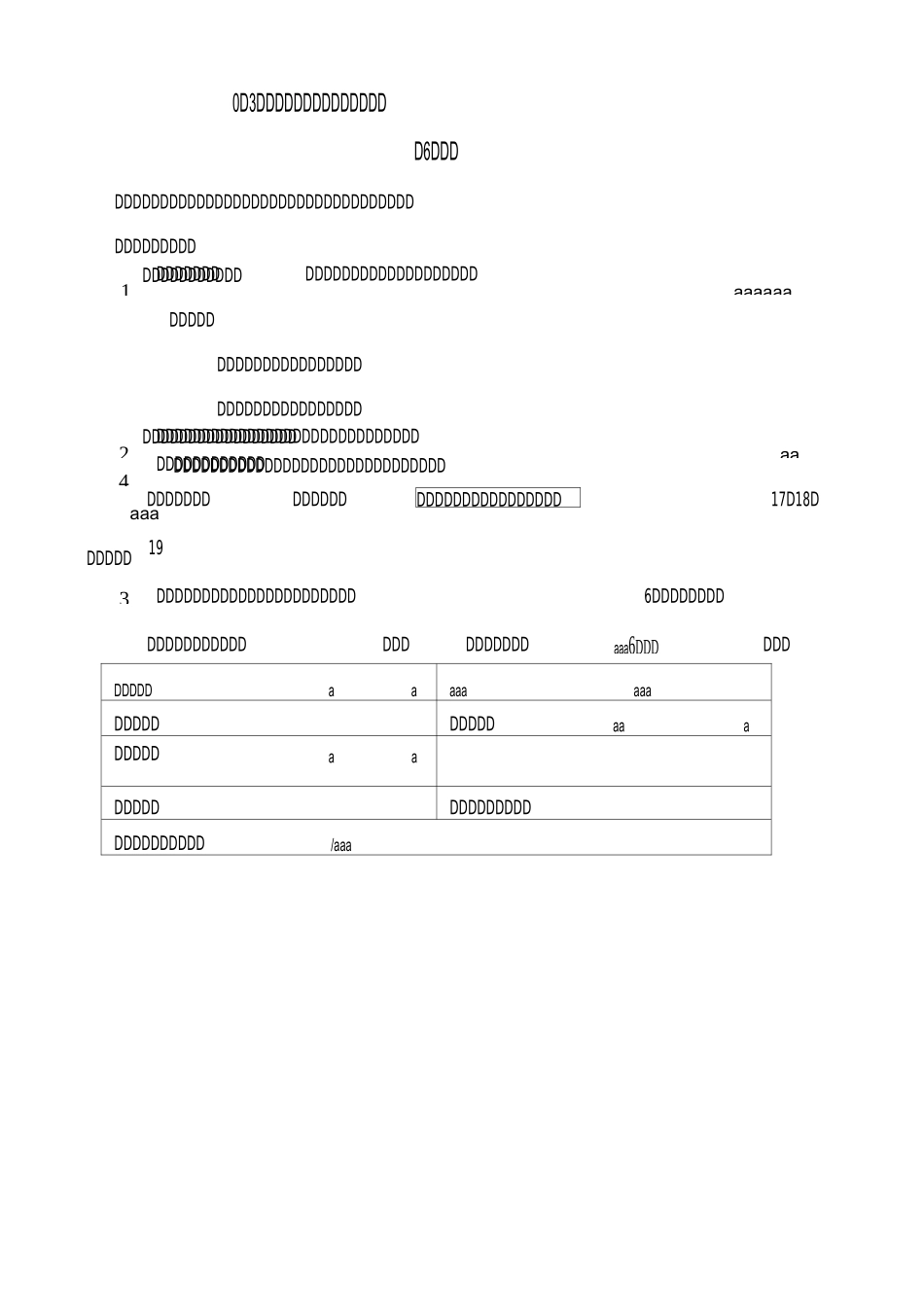 0～3岁婴幼儿综合能力发展评估量表(6月龄)_第1页