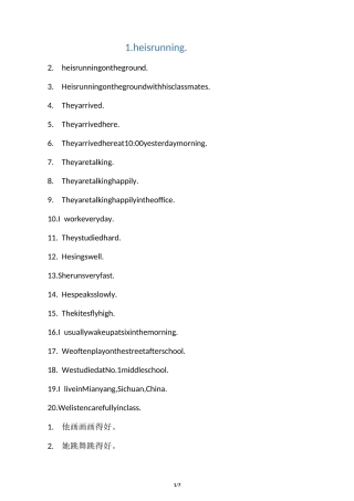 英语简单句的翻译――层次练习