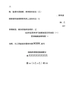 院科两级责任制