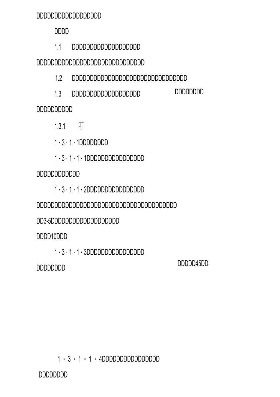 中医诊疗器具消毒灭菌如何进行？_第3页
