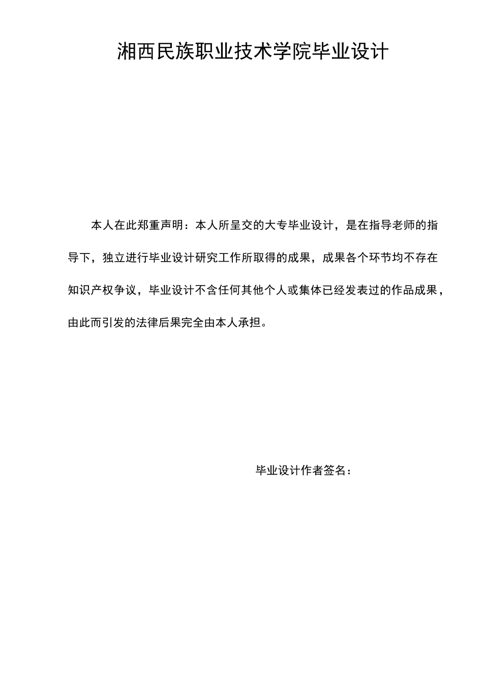 企业货币资金管理优化设计_第3页