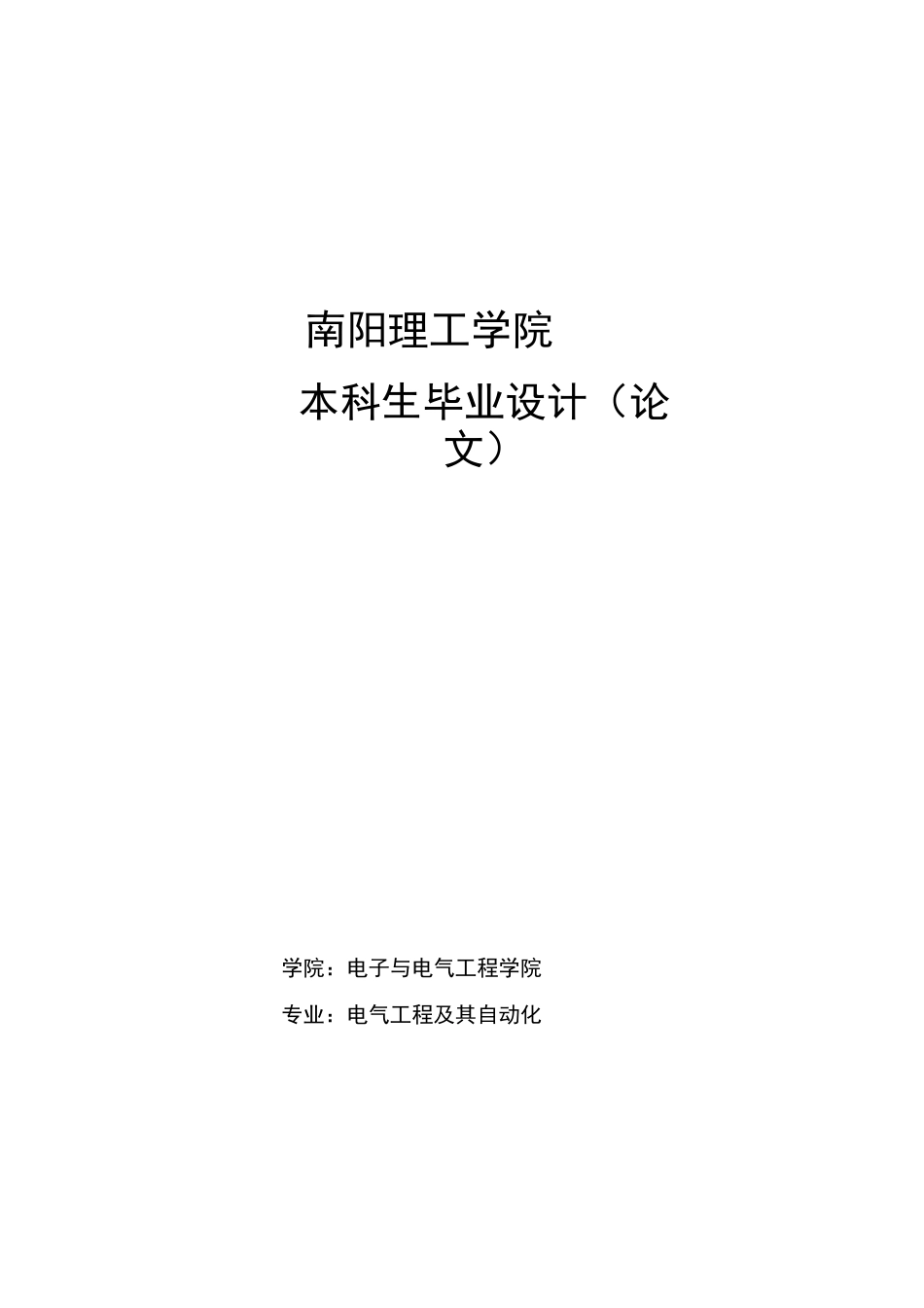 超声波倒车雷达系统的设计_第1页