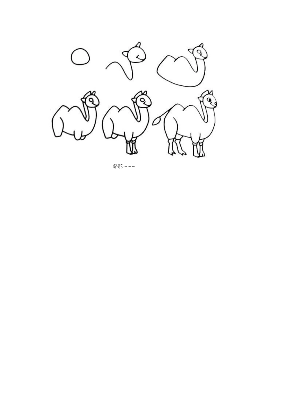 1-7岁儿童简笔画_第2页