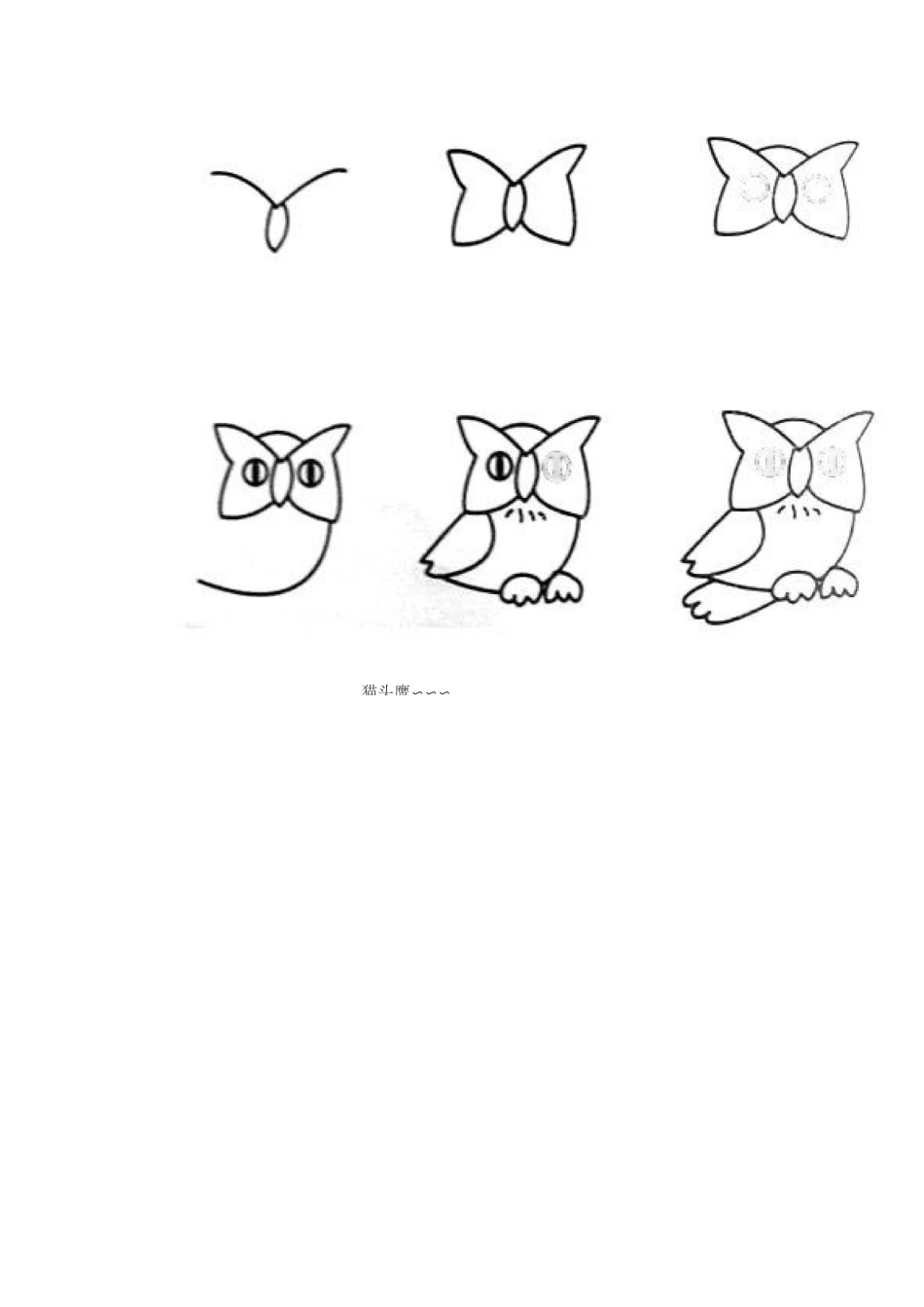 1-7岁儿童简笔画_第3页