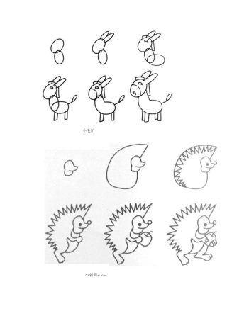 1-7岁儿童简笔画