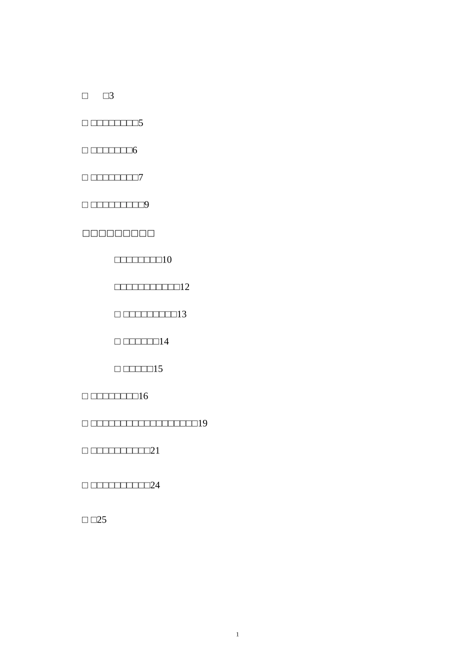 小学校本教材《踢毽子》_第2页