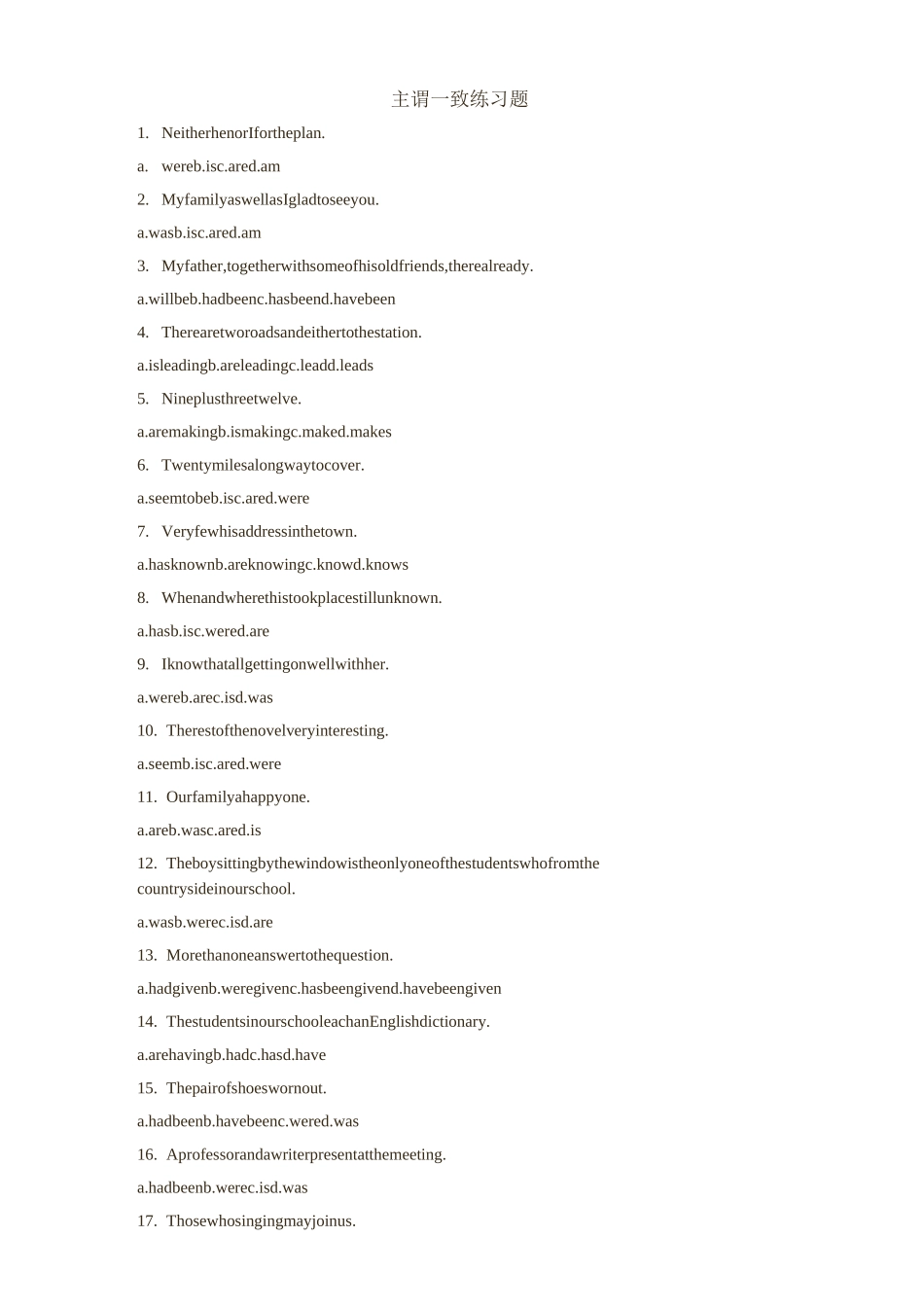 主谓一致练习题_第1页