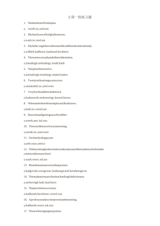 主谓一致练习题