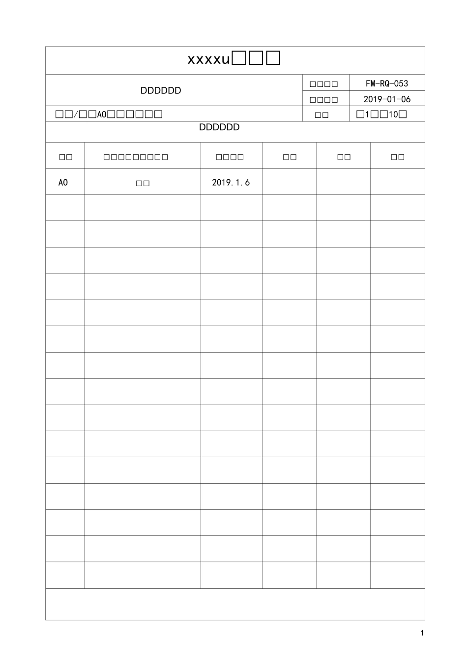 商业道德程序_第1页