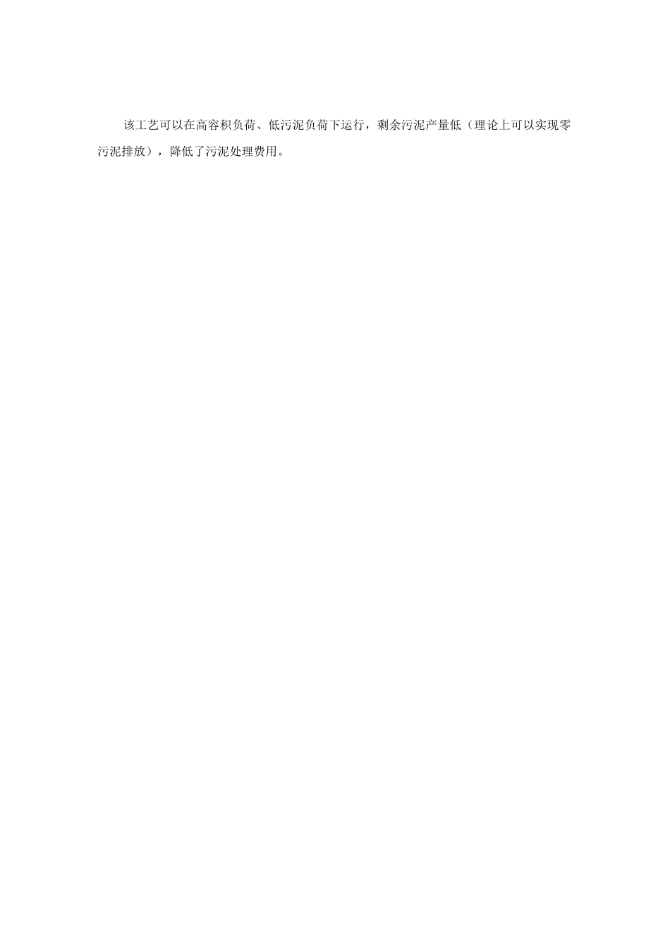 (完整版)MBR工艺流程、原理、适用范围_第3页