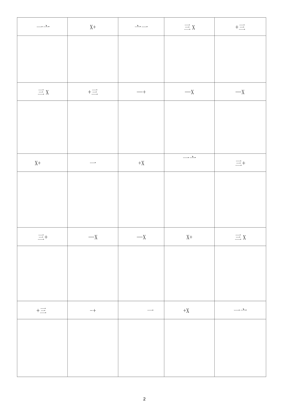 三年级数学上册脱式计算题400道_第2页