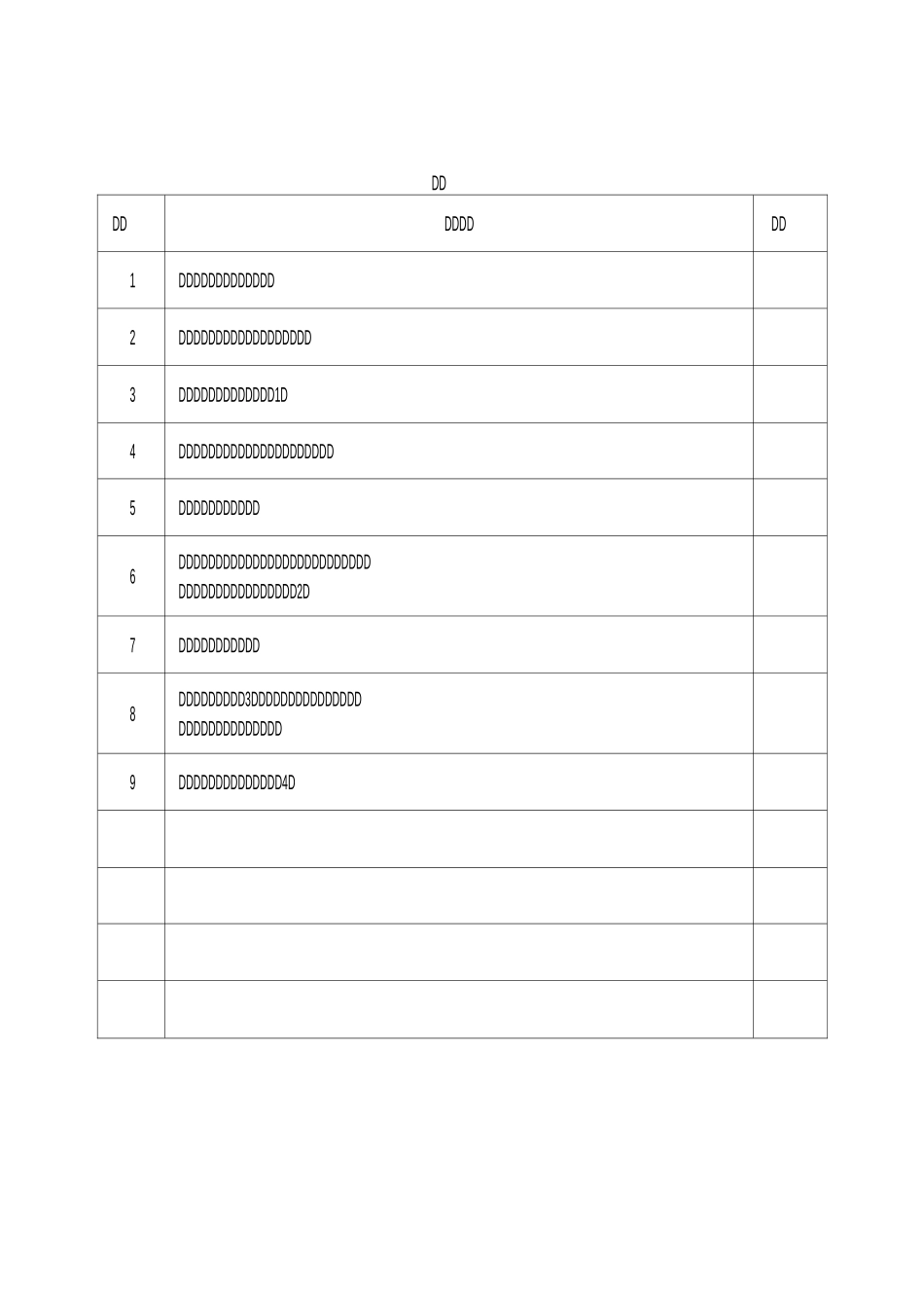 特种设备安全技术档案样表_第2页