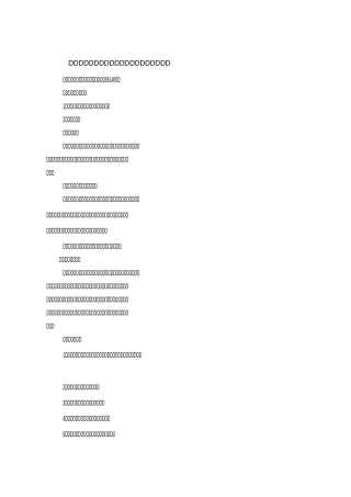 数控技术专业建设人才培养方案