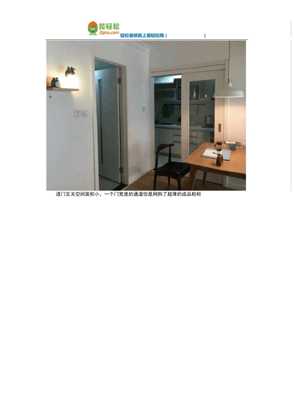 89平米极简风格装修效果图案例_第3页