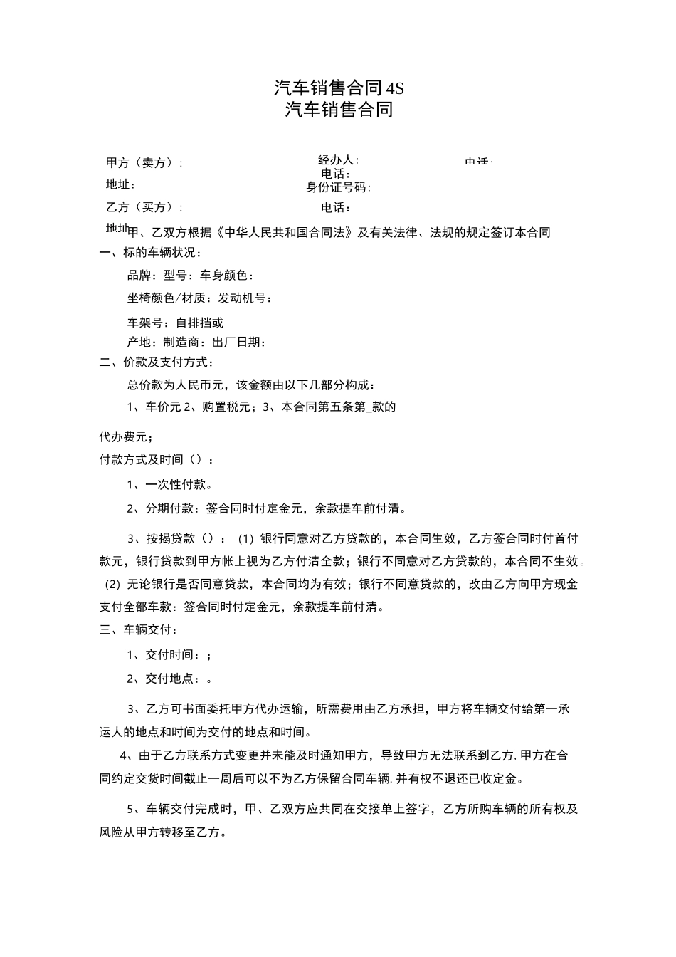照明灯具采购合同_第3页