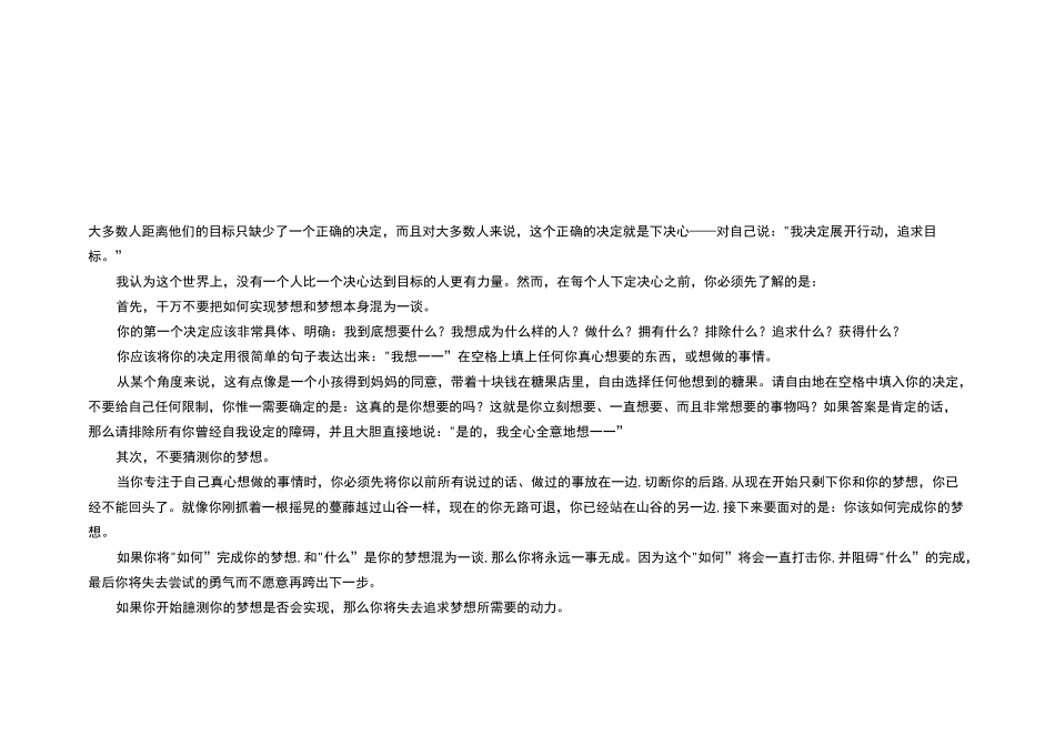 宪法伴我成长卡通可爱手抄报_第3页