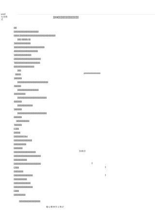 30XW螺杆式水冷冷水机组维护保养手册范本
