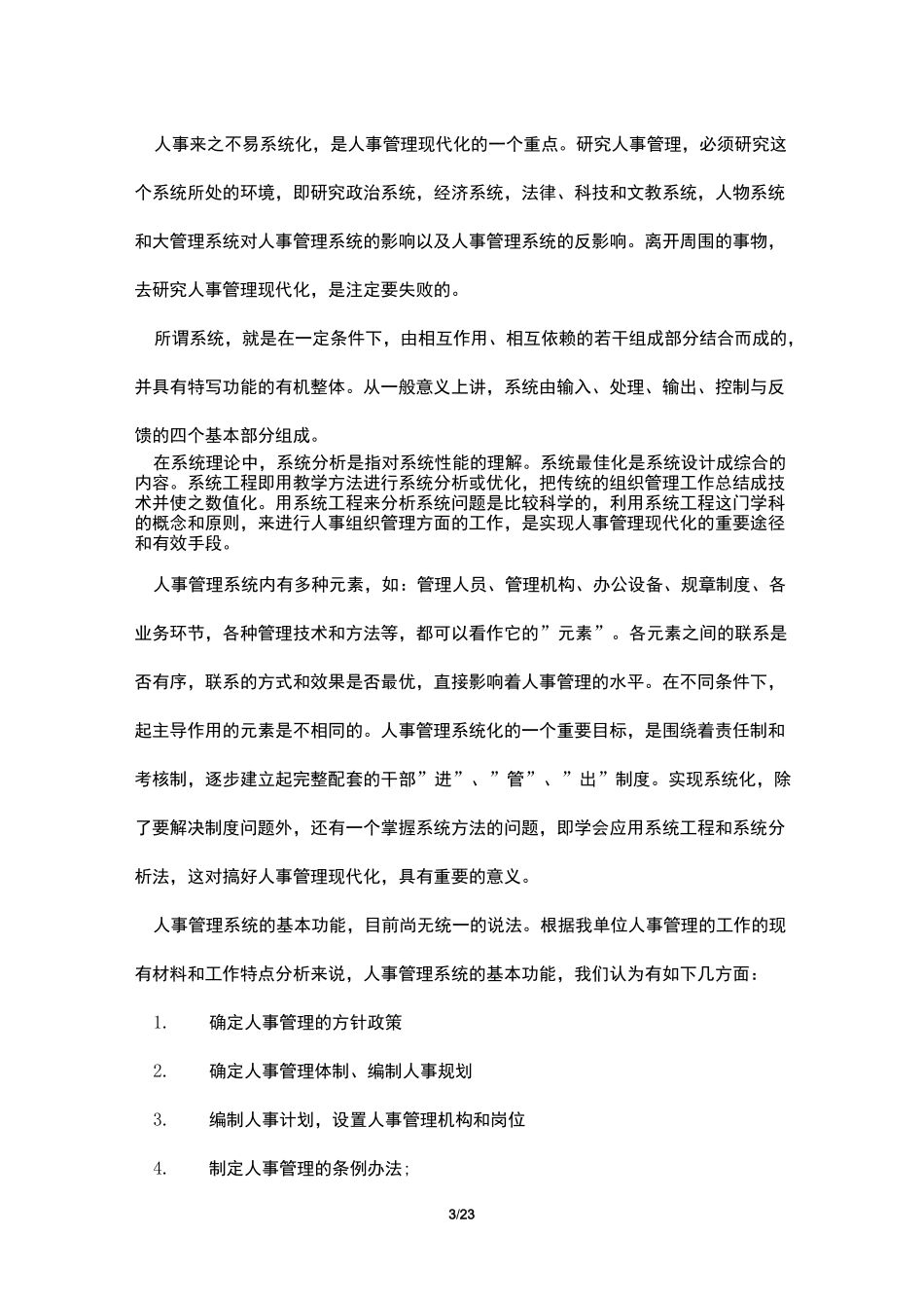 计算机科学与技术专业实习报告5篇_第3页