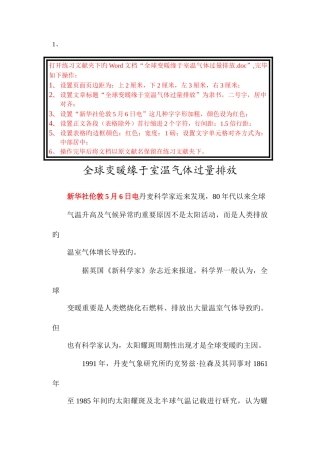 2025年云南省初中信息技术学业水平考试操作题