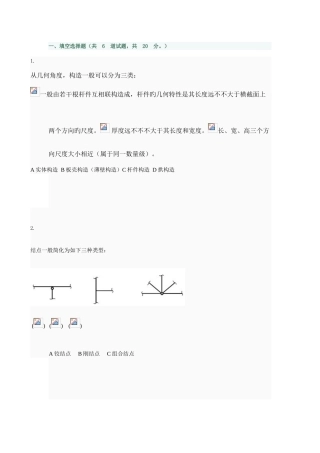 2025年中央电大工程力学任务文档