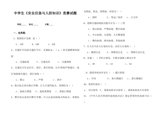 2025年人防知识竞赛试题